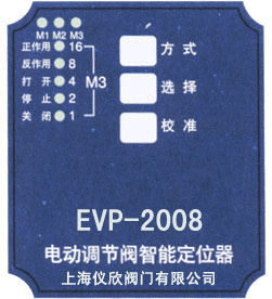 EVP2001機內型智能閥門(mén)定位器